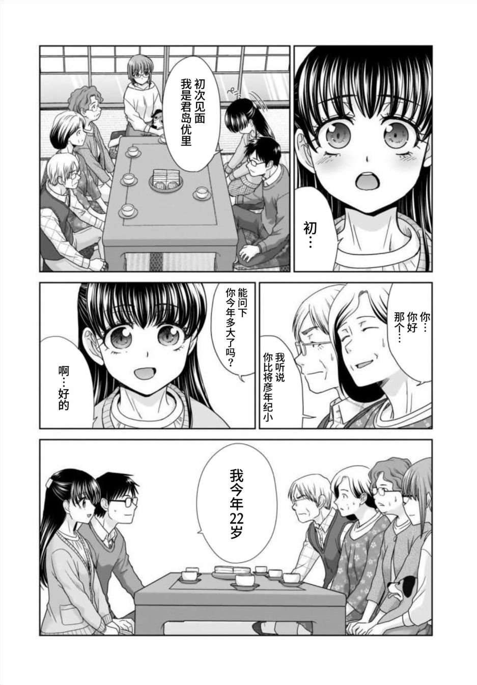22岁的打招呼