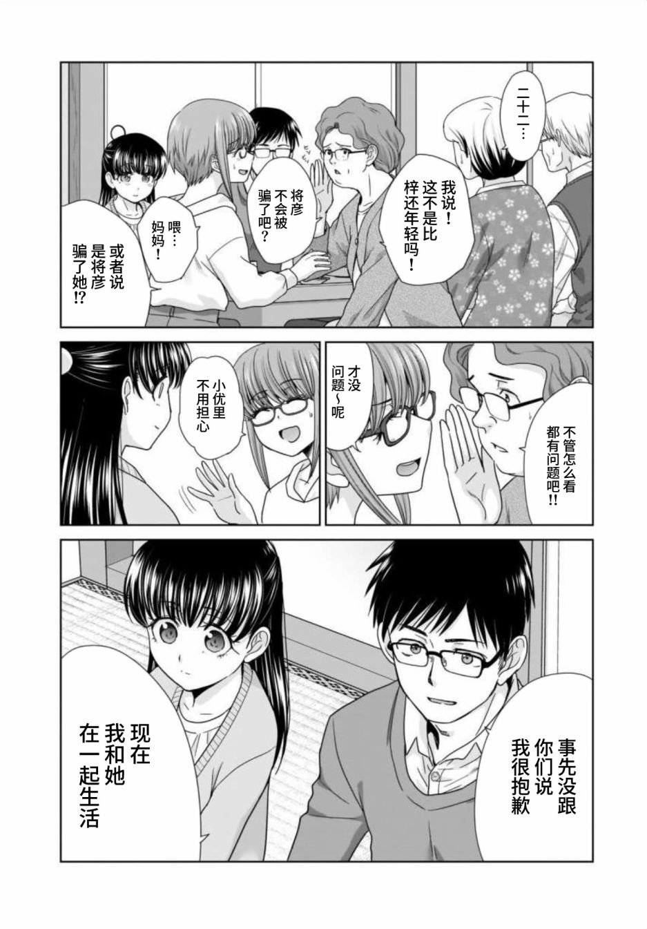 22岁的打招呼