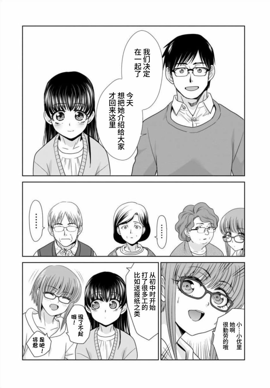 22岁的打招呼