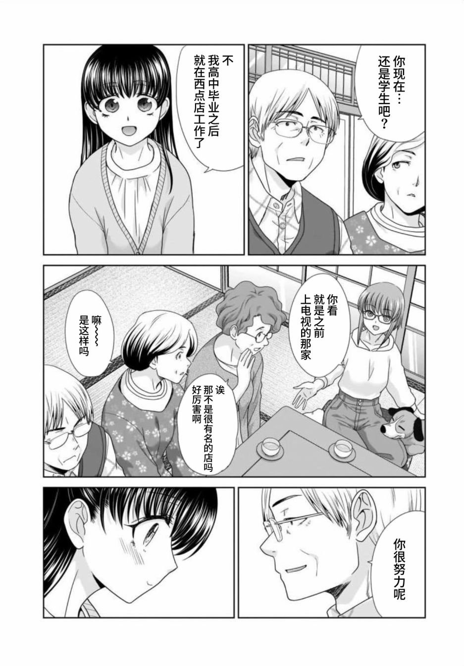 22岁的打招呼
