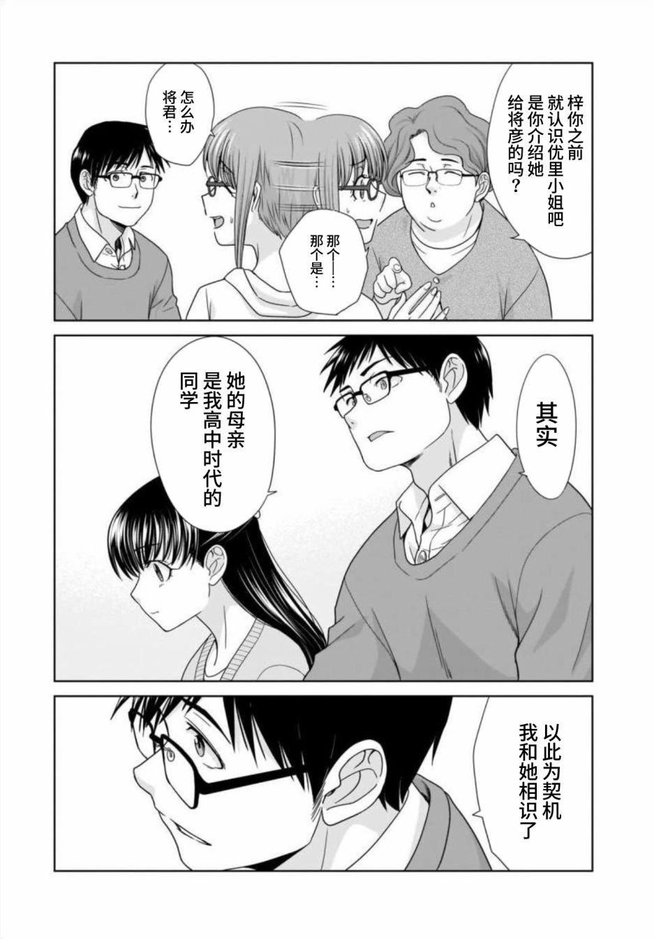 22岁的打招呼