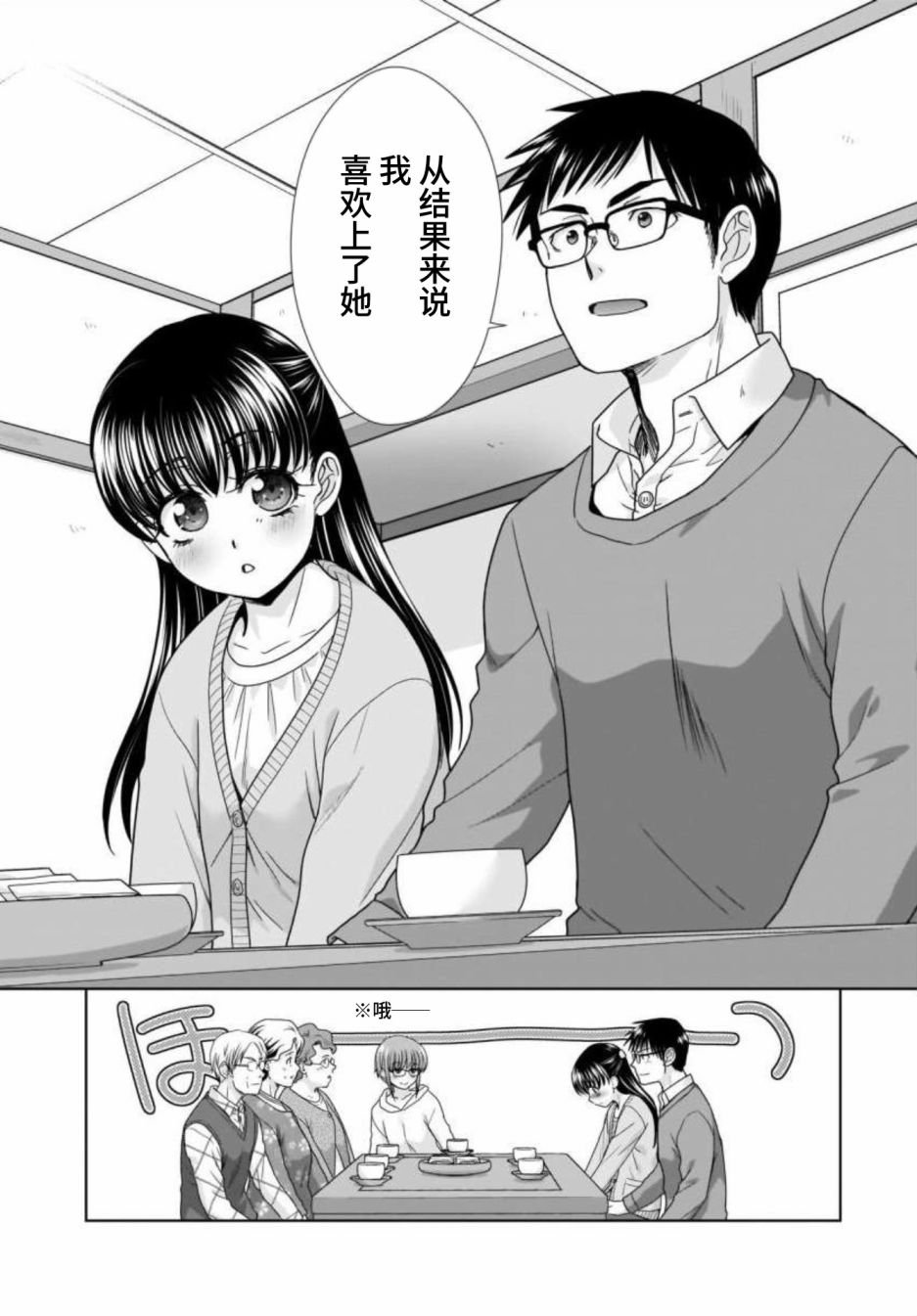 22岁的打招呼