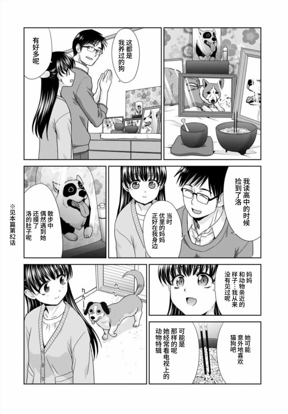 22岁的打招呼
