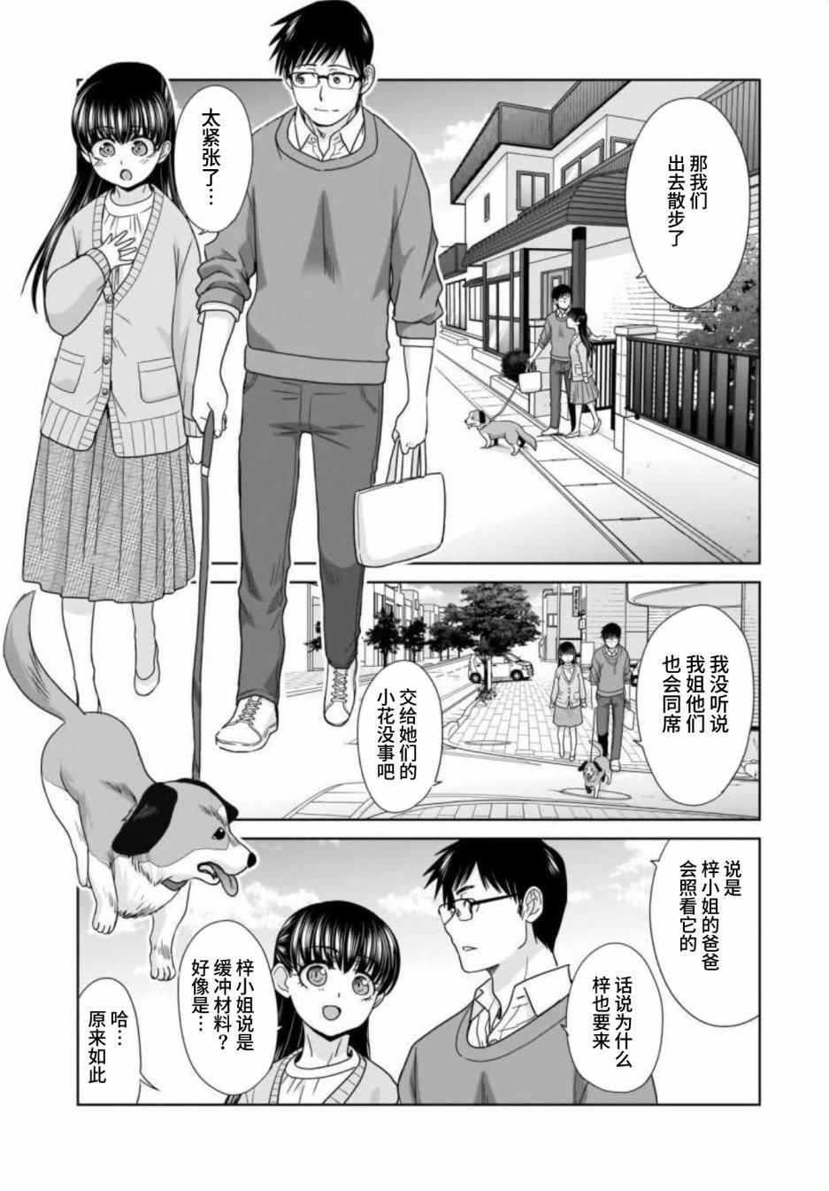 22岁的打招呼
