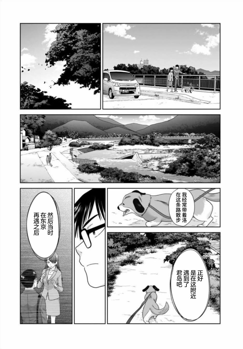 22岁的打招呼