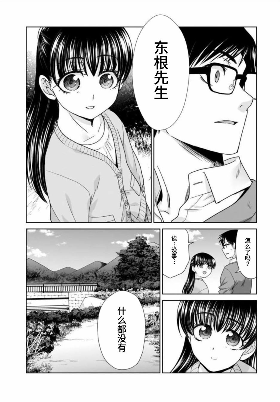 22岁的打招呼