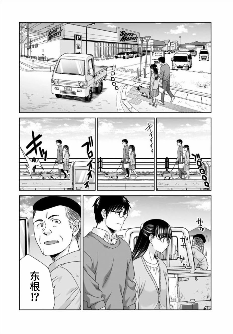 22岁的打招呼