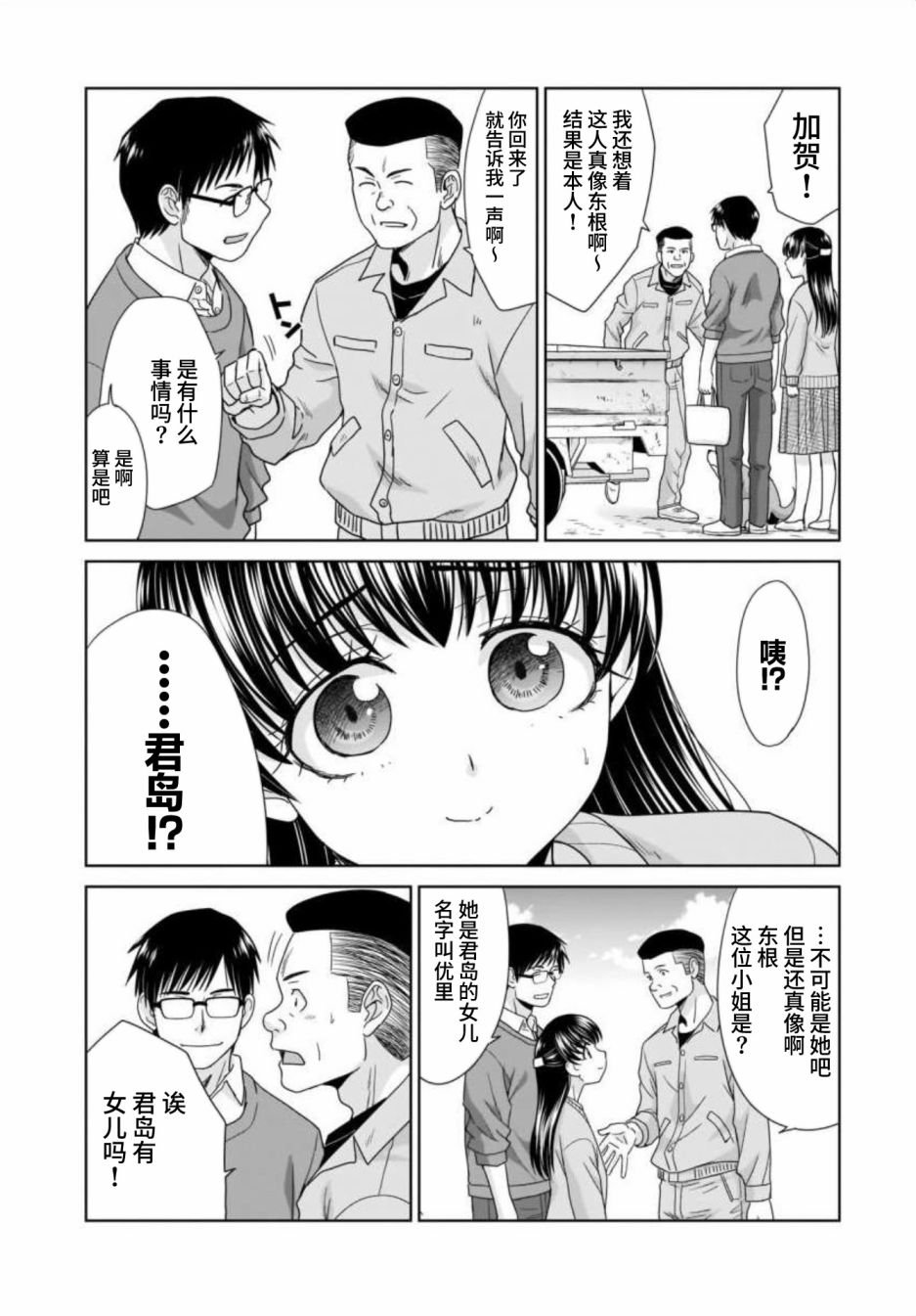 22岁的打招呼