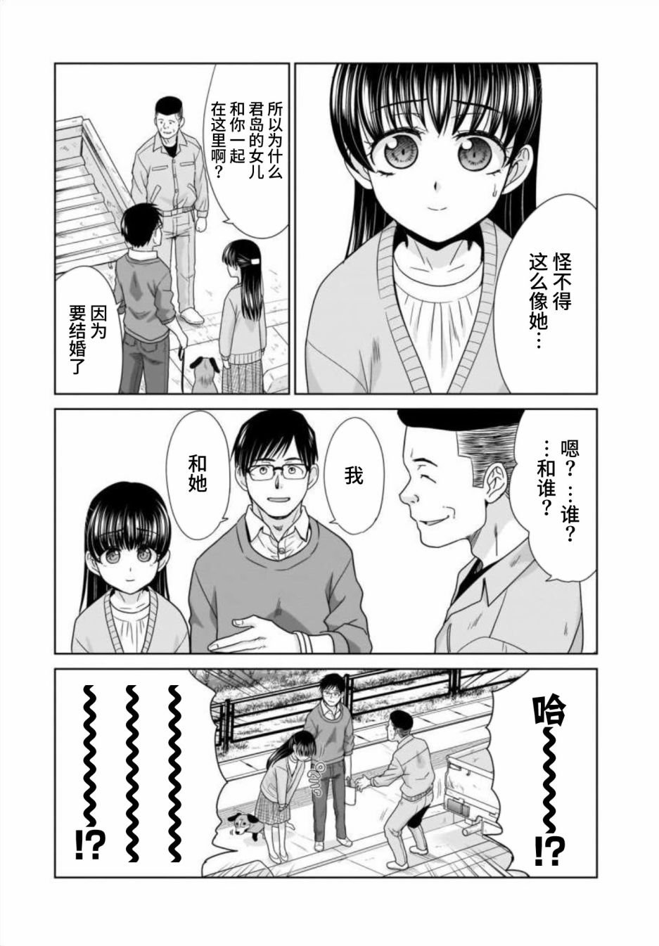 22岁的打招呼
