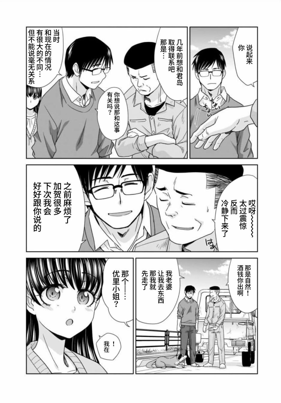 22岁的打招呼