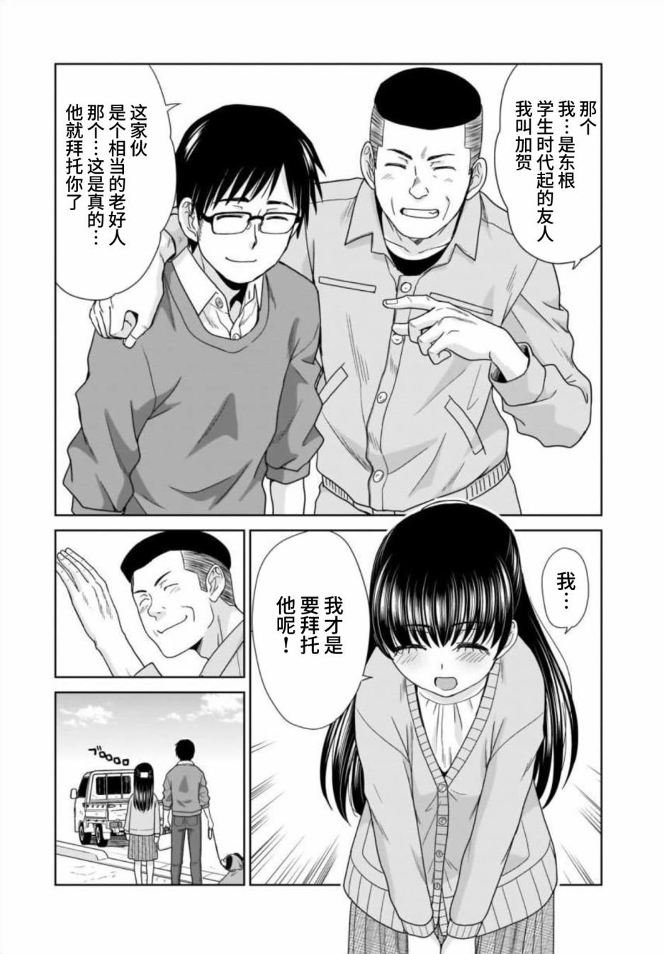 22岁的打招呼