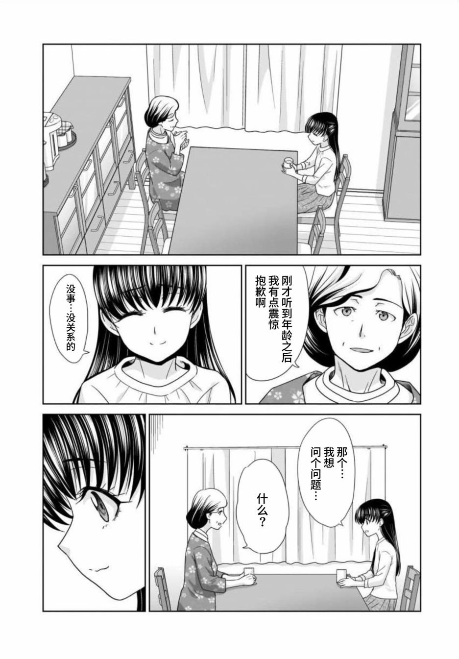 22岁的打招呼