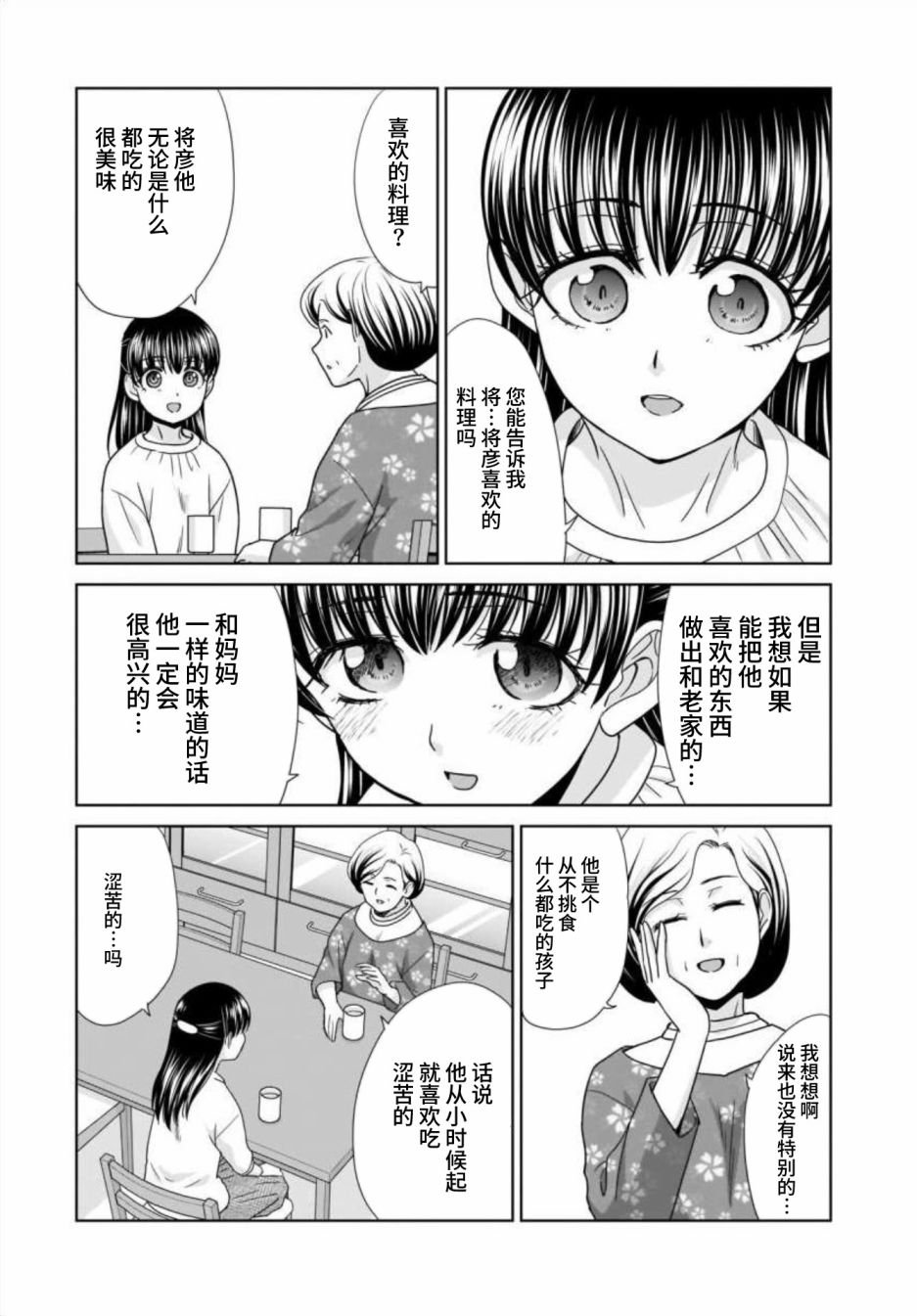 22岁的打招呼