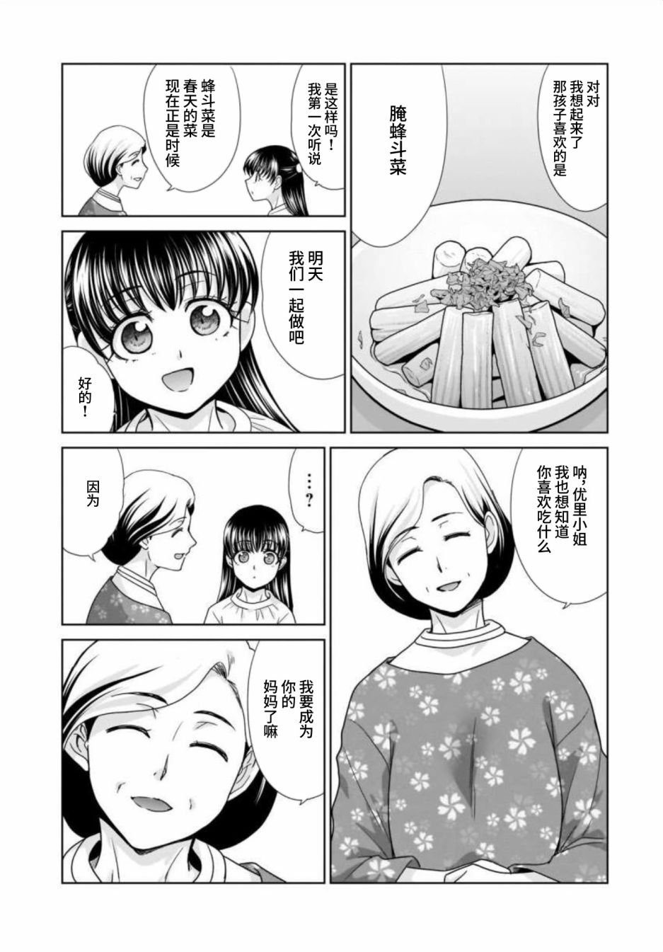 22岁的打招呼