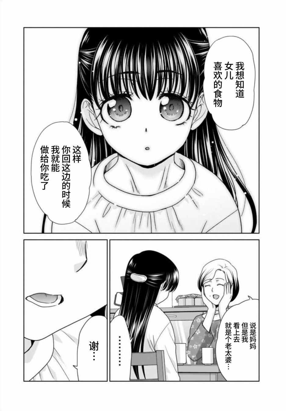 22岁的打招呼