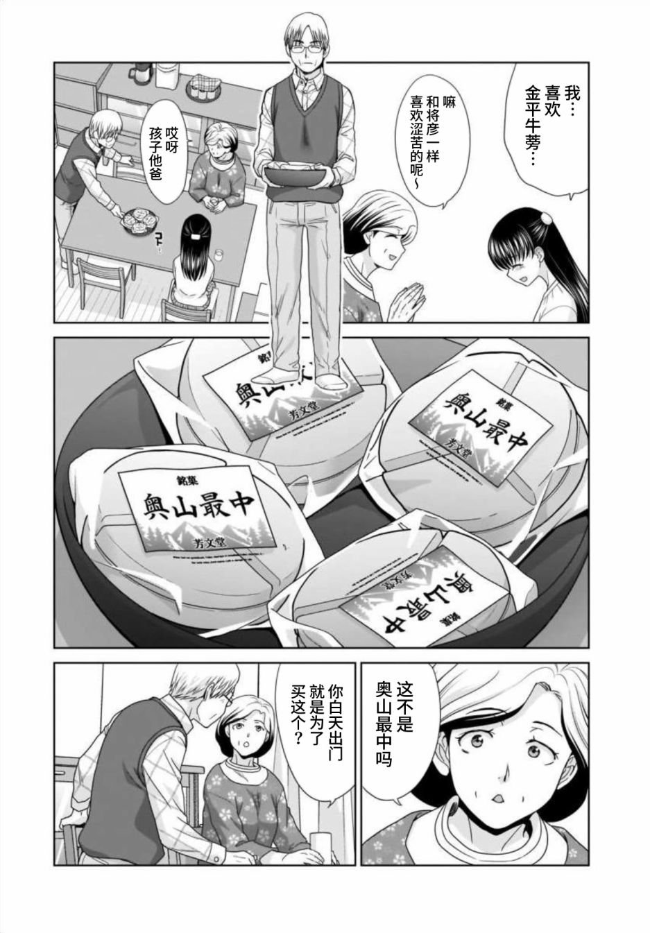 22岁的打招呼