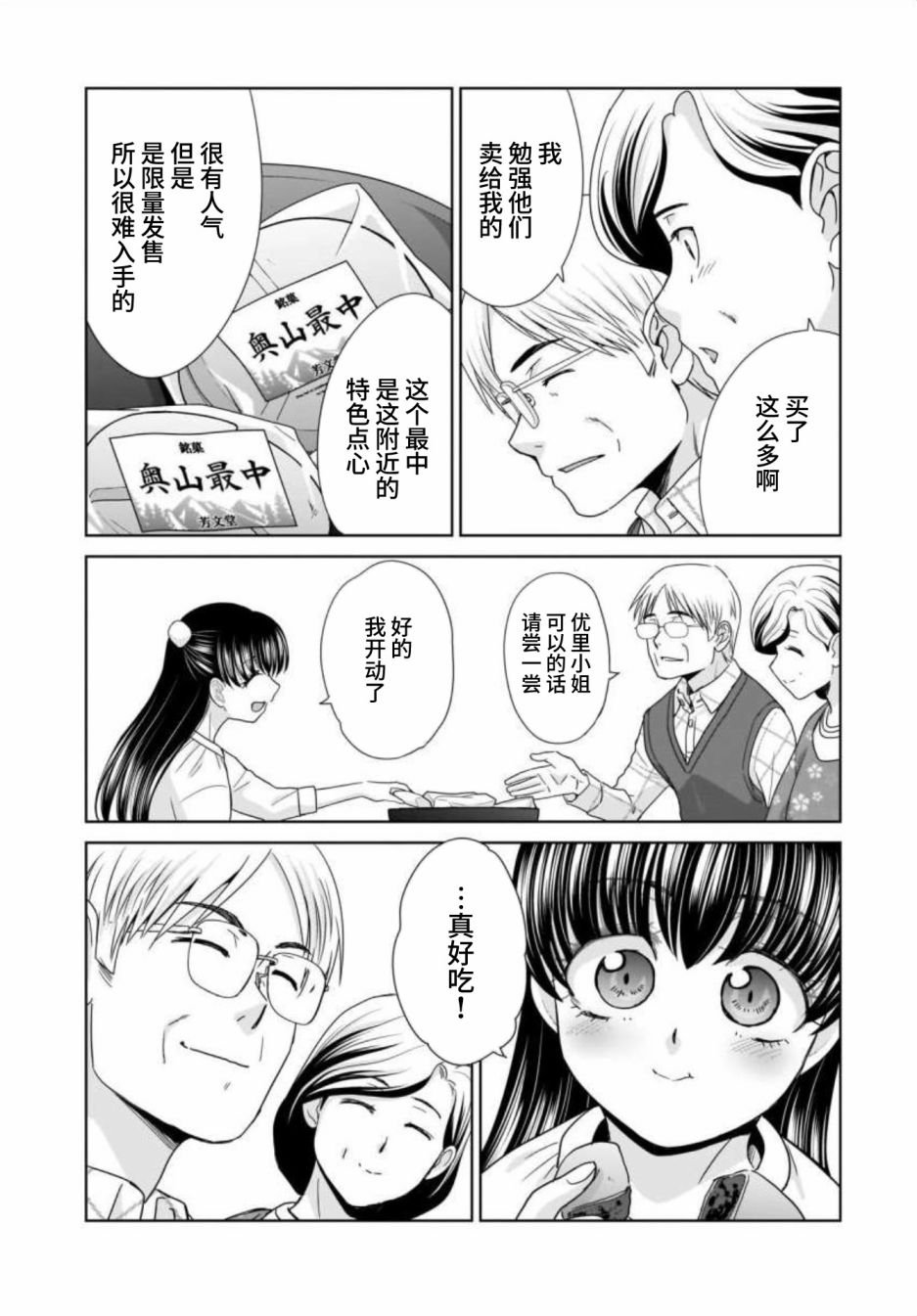 22岁的打招呼