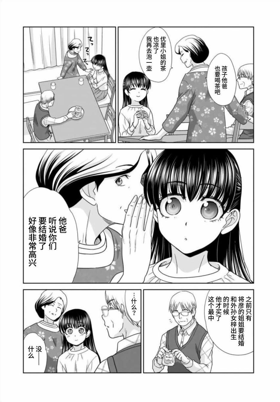 22岁的打招呼