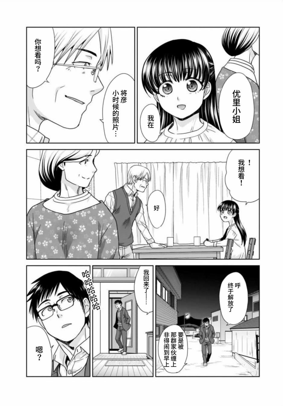 22岁的打招呼