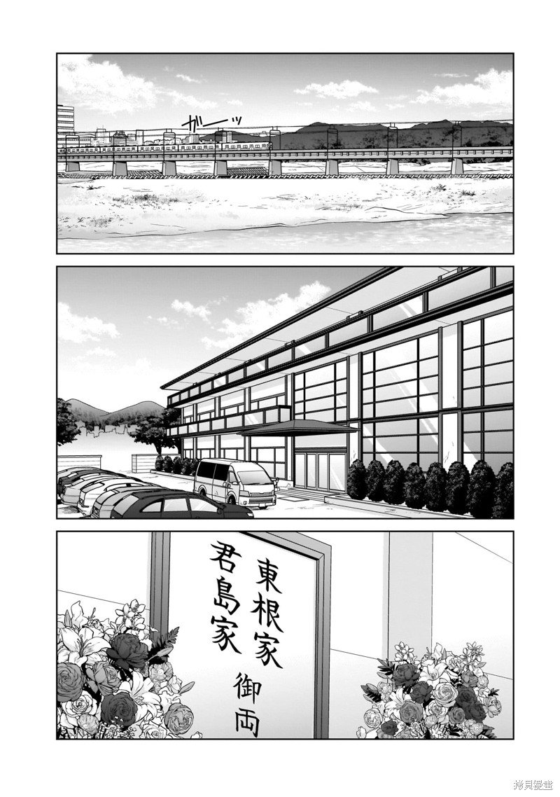 23岁的佳日
