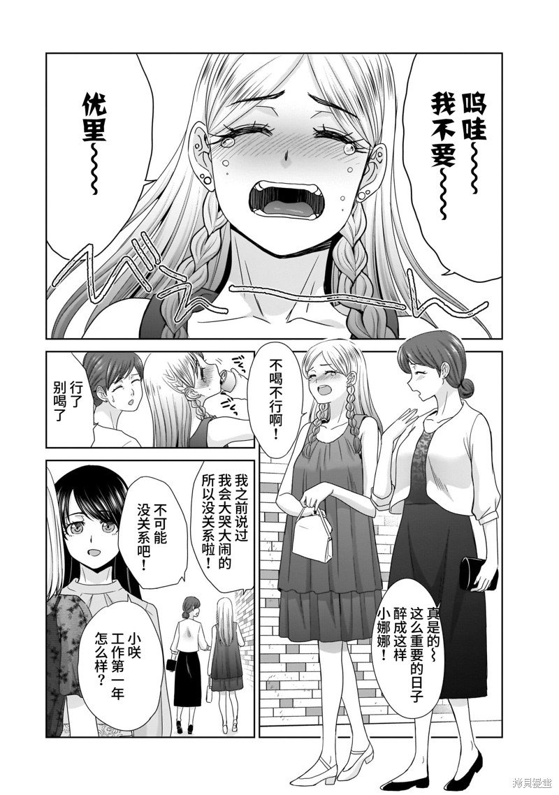 23岁的佳日