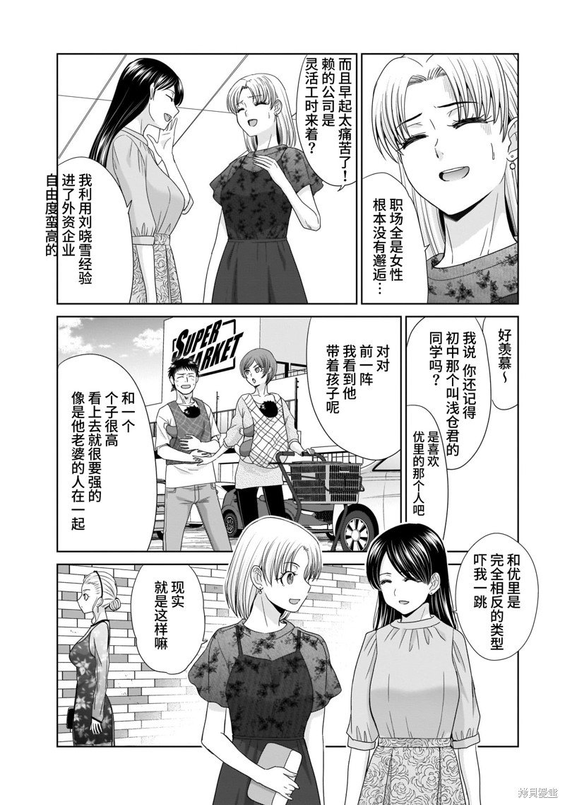 23岁的佳日