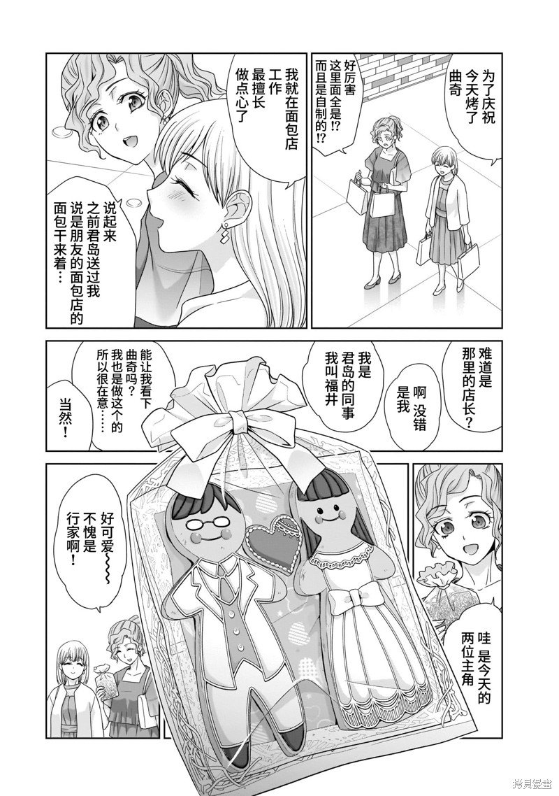 23岁的佳日