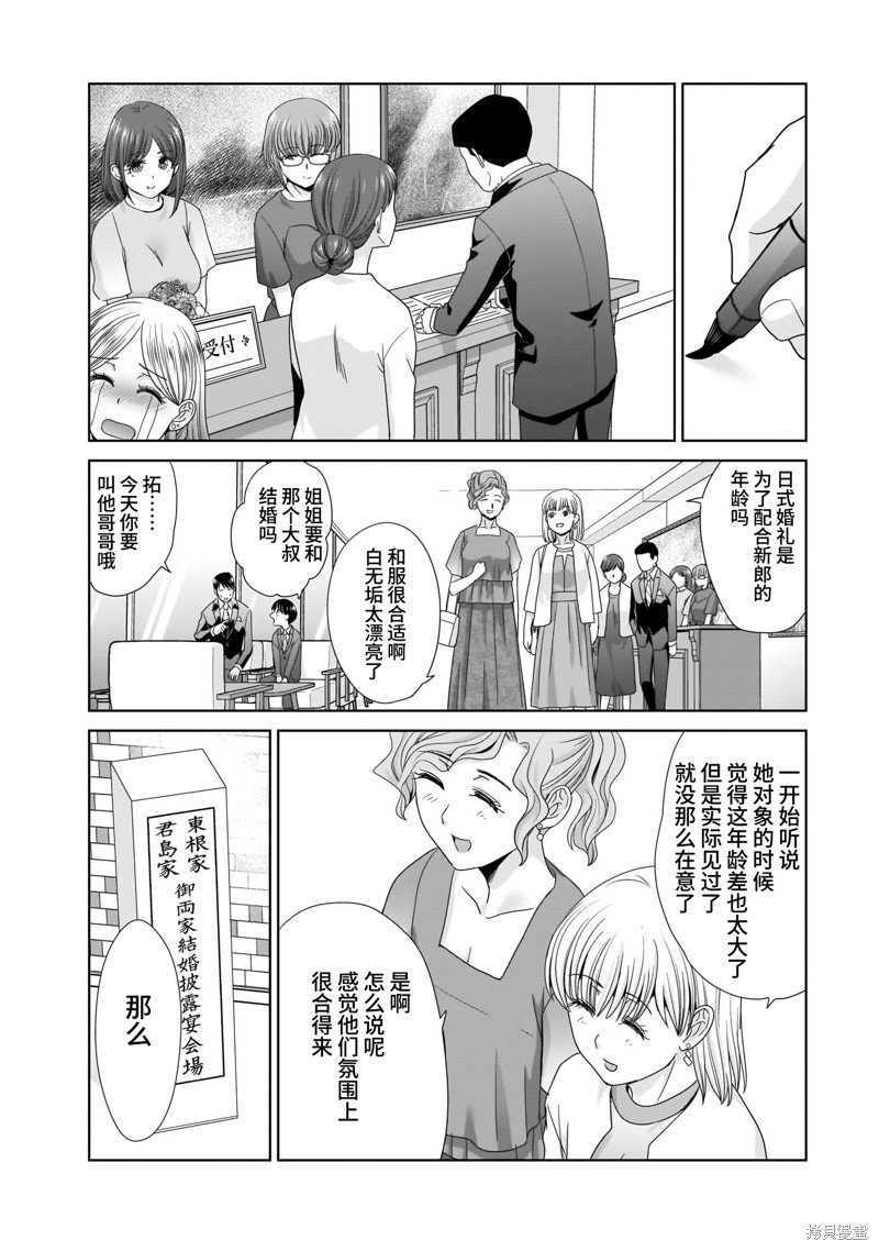 23岁的佳日