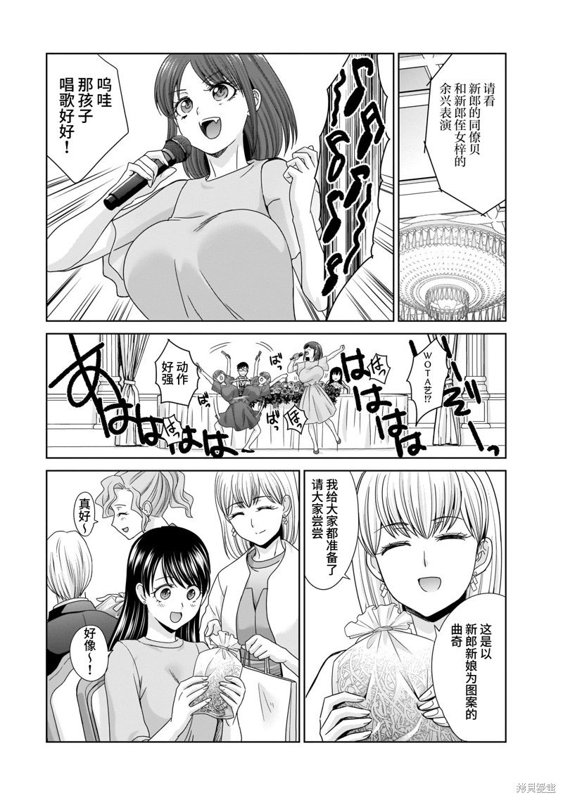 23岁的佳日