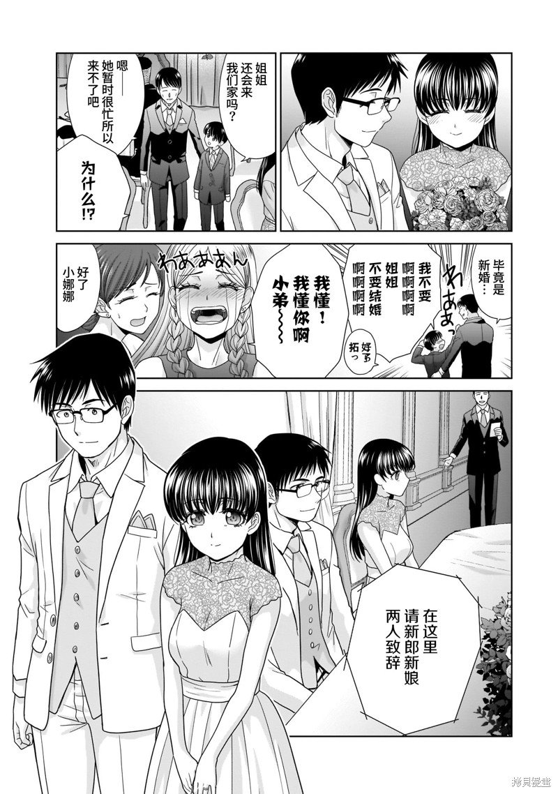 23岁的佳日