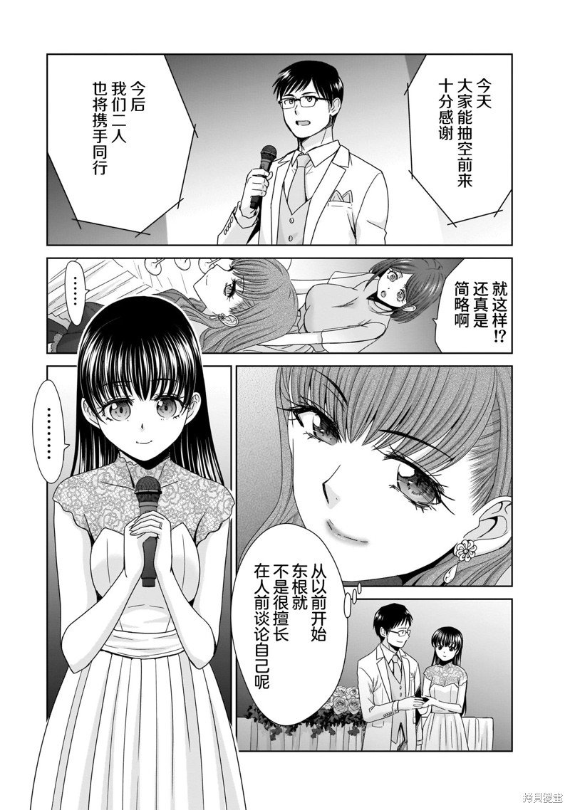 23岁的佳日