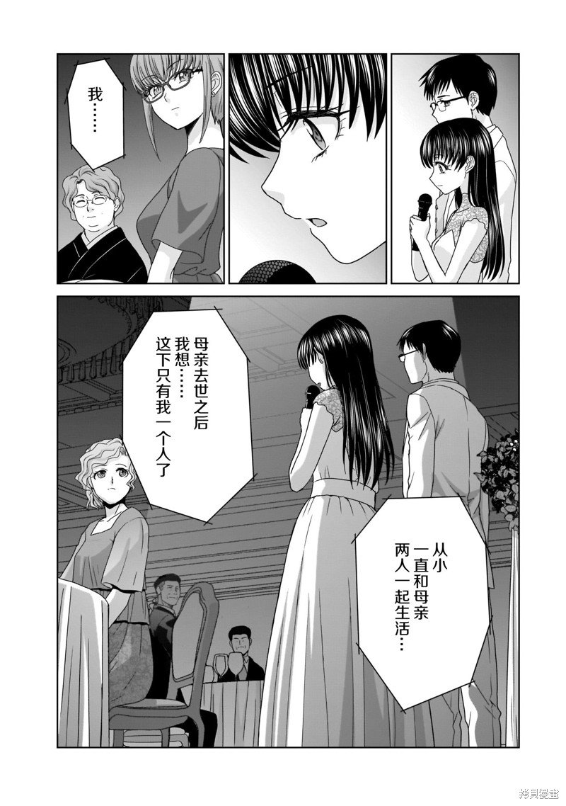 23岁的佳日