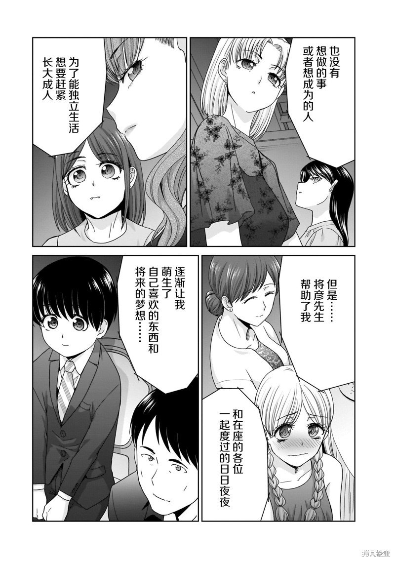 23岁的佳日