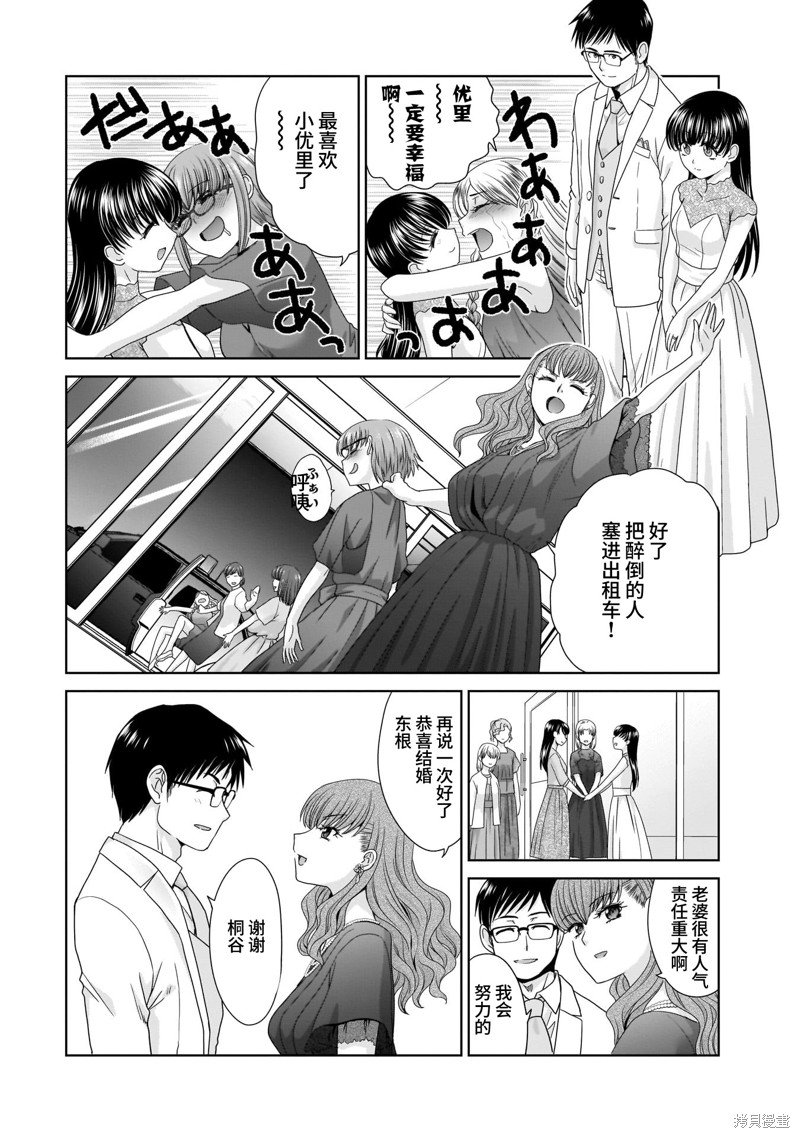 23岁的佳日
