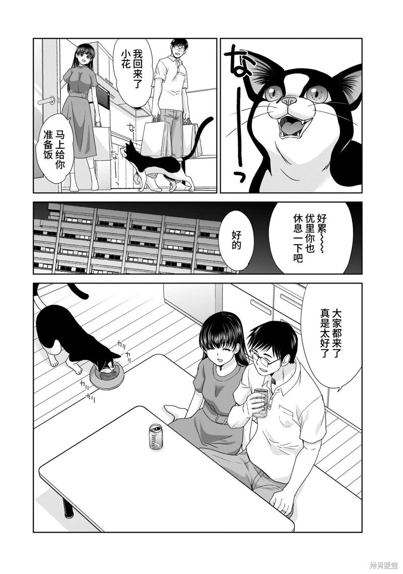 23岁的佳日