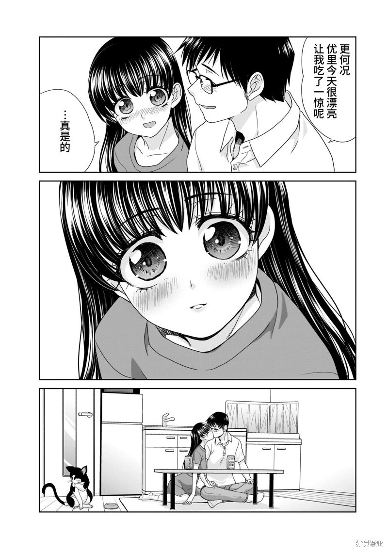 23岁的佳日