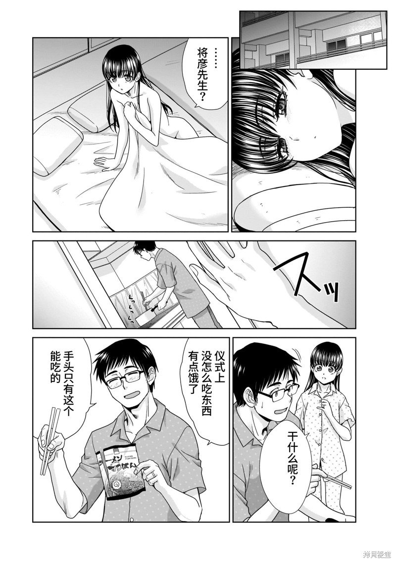 23岁的佳日