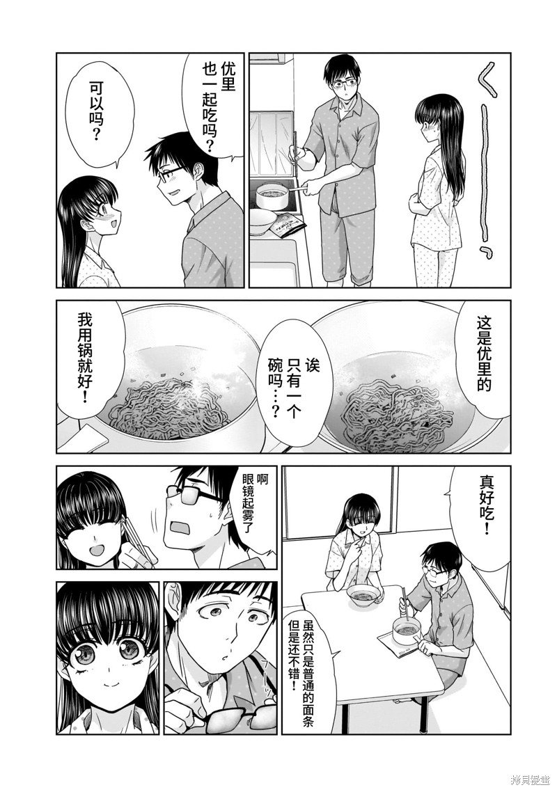23岁的佳日