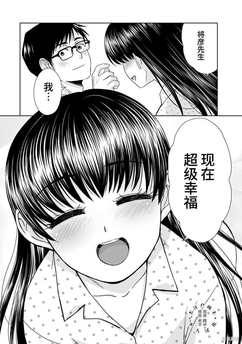 23岁的佳日