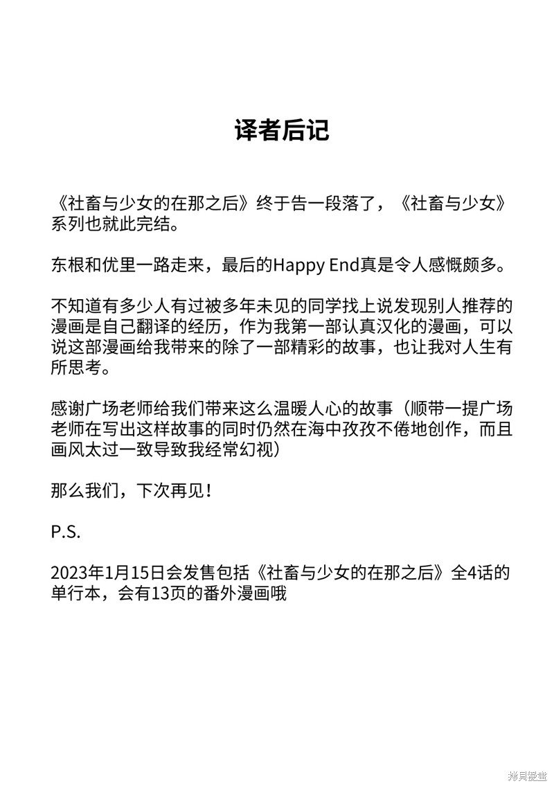23岁的佳日