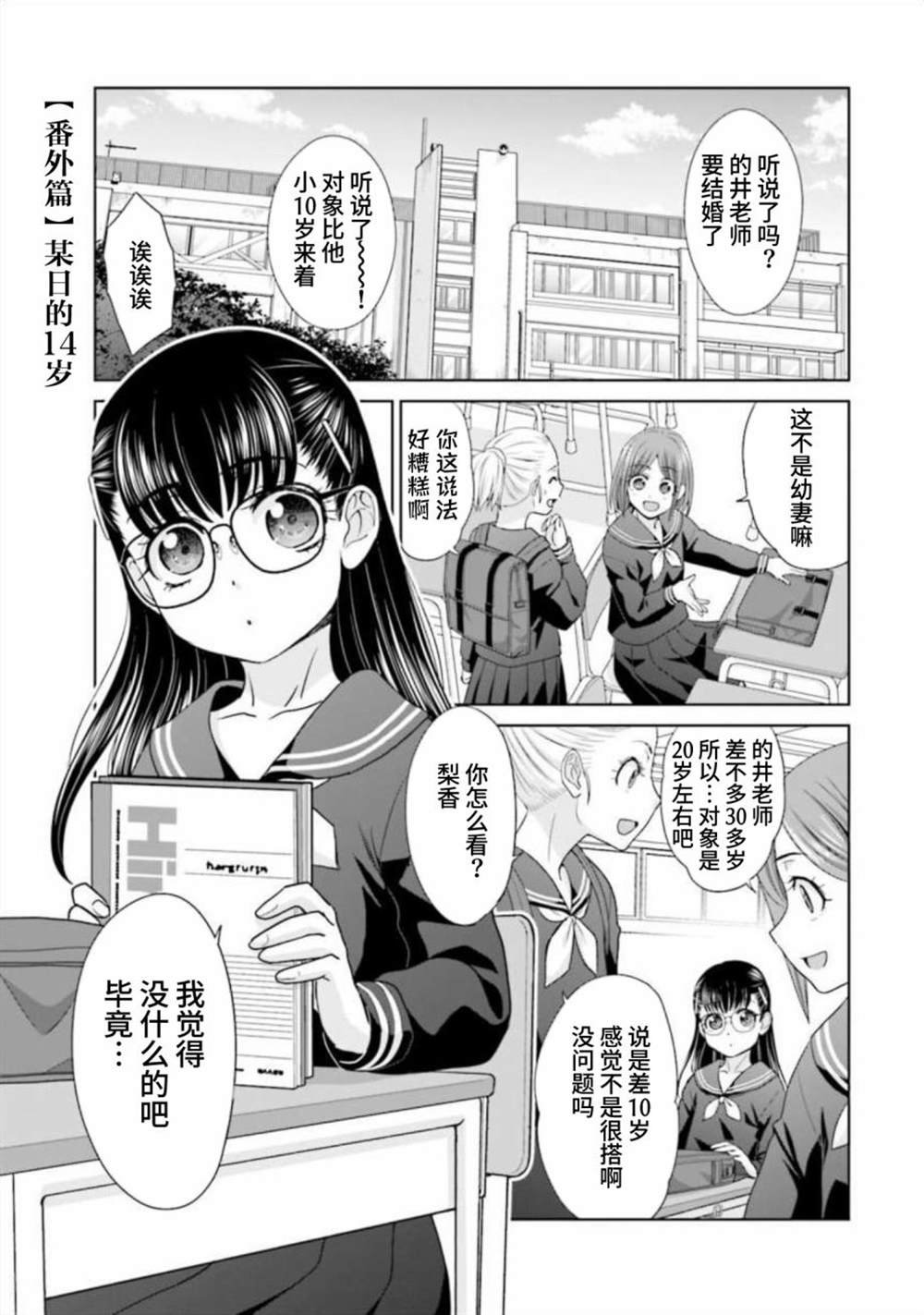 番外篇