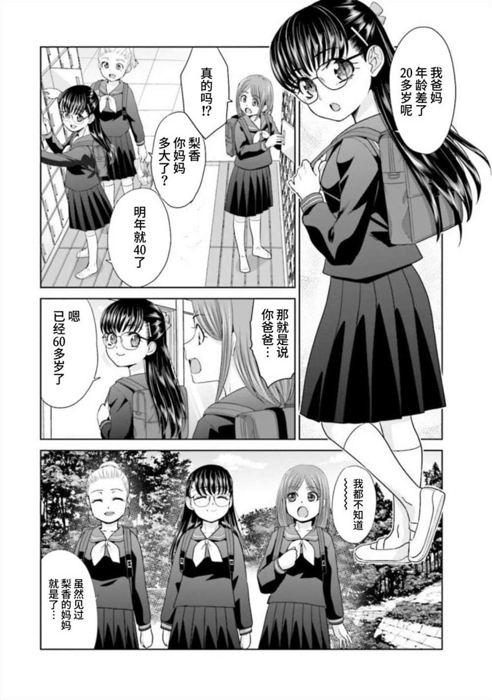 番外篇