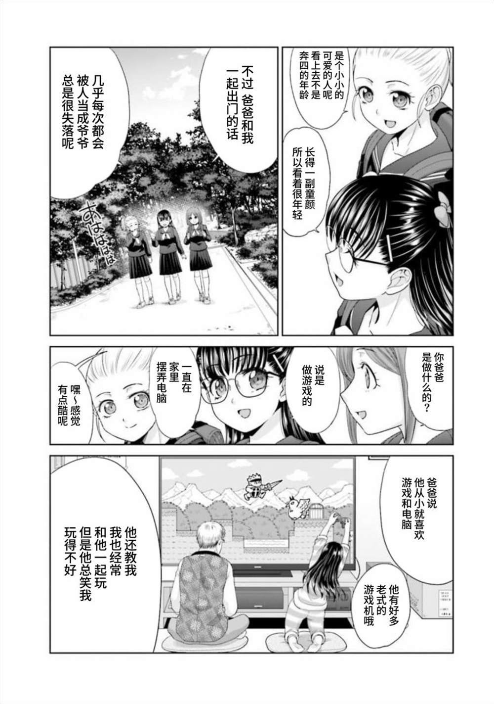 番外篇