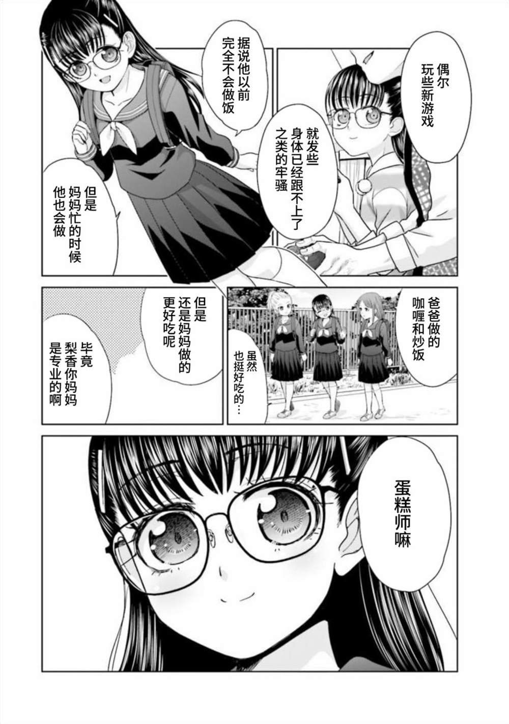 番外篇