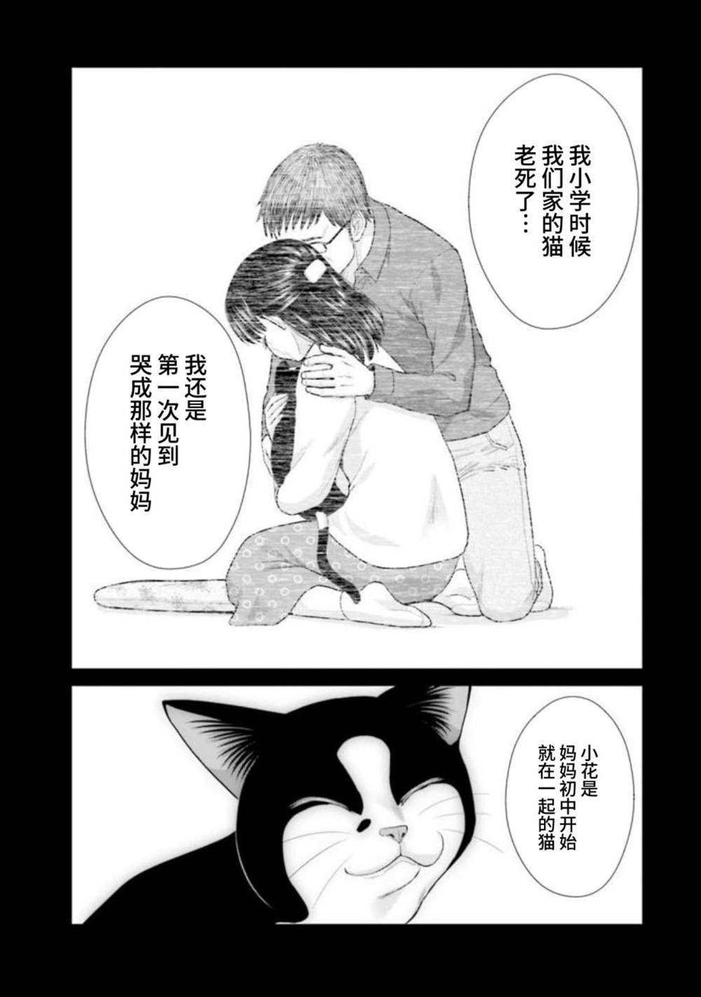 番外篇