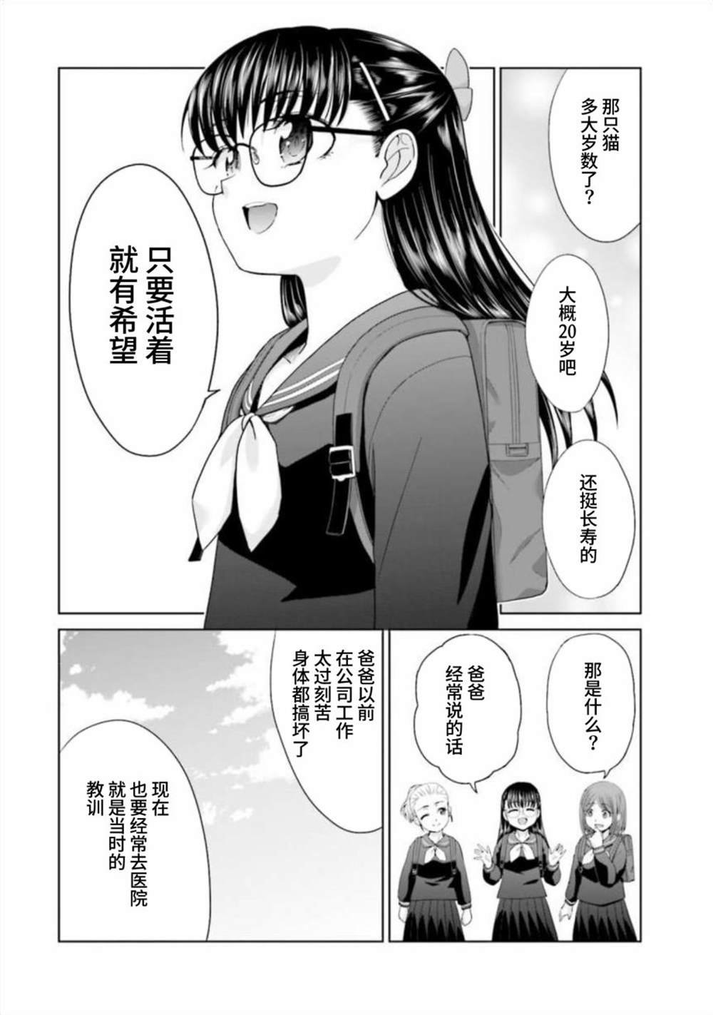 番外篇