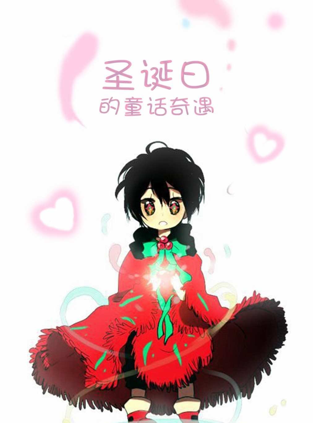 第2话