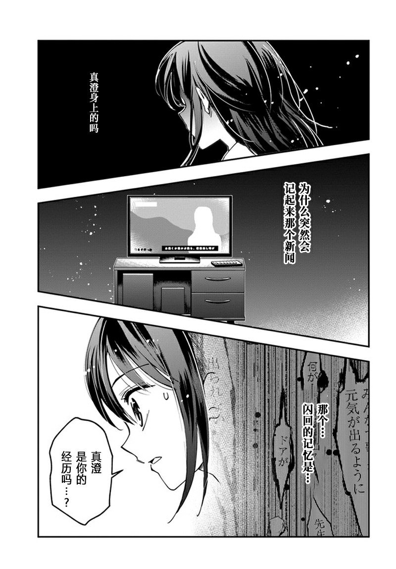 第9话 cranbon