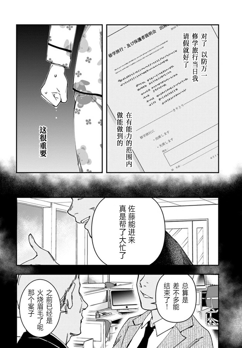 第9话 cranbon