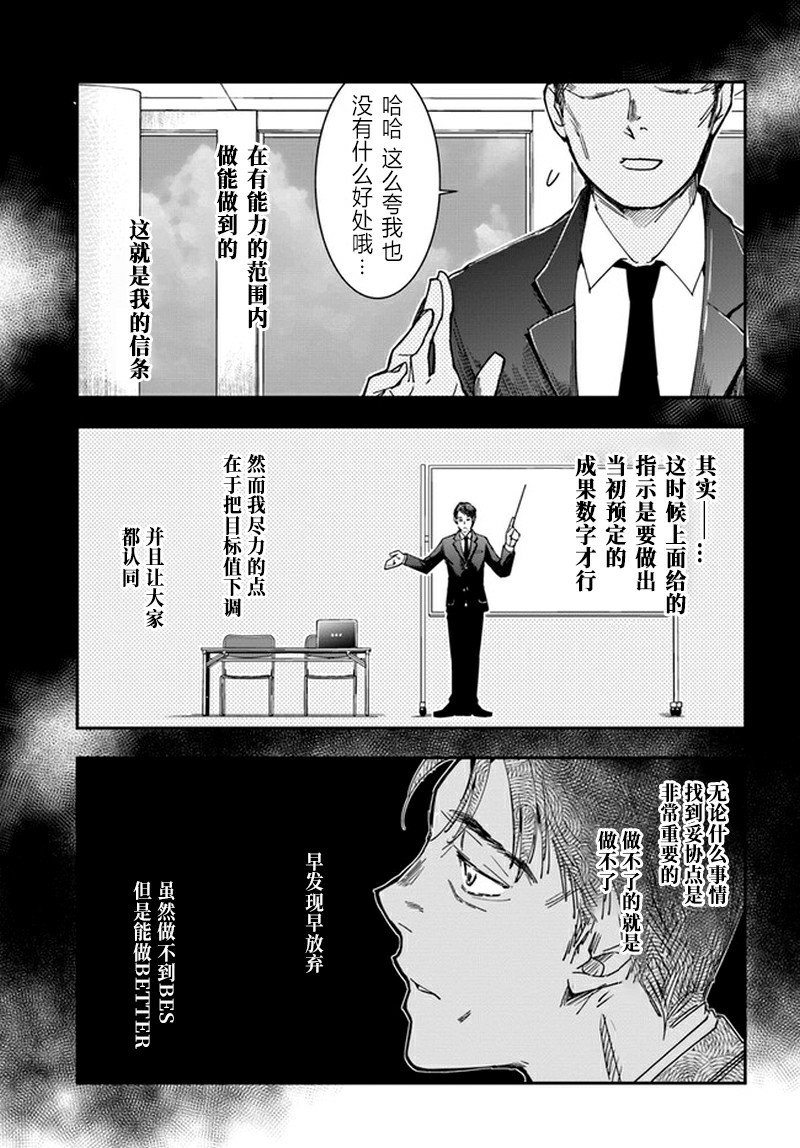 第9话 cranbon